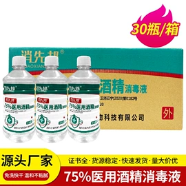 家居消毒液;一元醇;厨卫消毒液