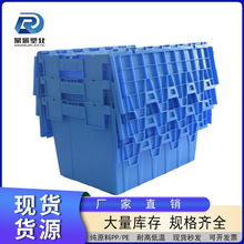 斜插式物流箱带盖周转箱生产批发塑料框加厚中转斜口收纳箱