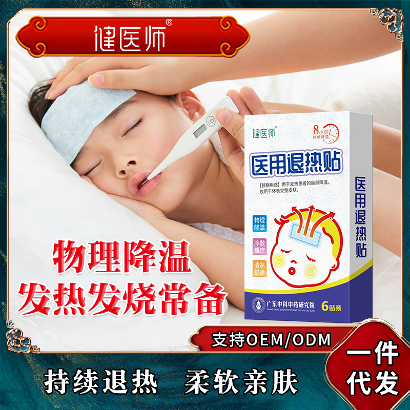 physician medical Antipyretic patch children Adult 4 Hydrogels Physics Cold cooling Ice-cold Antipyretic patch wholesale