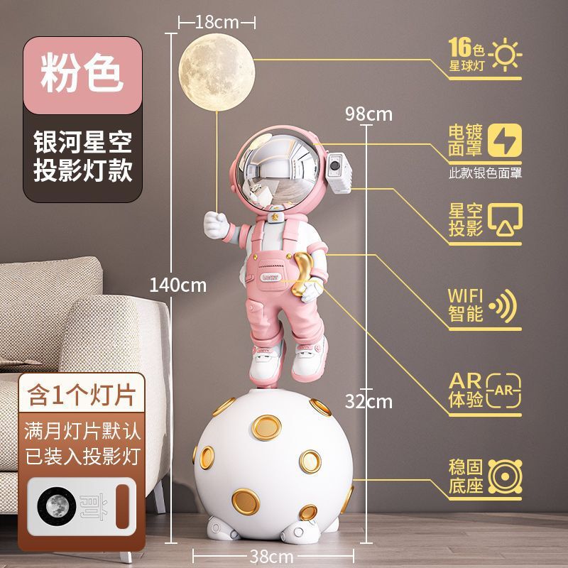 大型スマートホームフロアオーナメント WIFI 宇宙飛行士宇宙飛行士星空ライト装飾リビングルームサイドボードの横に|undefined