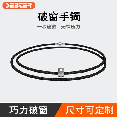 Tungsten Steel Bracelet with Elastic Retractable Cord for Breaking Windows and Escaping, Suitable for Both Men and Women, Emergency Safety Window Breaker (Qəza çəkici) - black-cord-raw-tungsten-steel-double-loop
