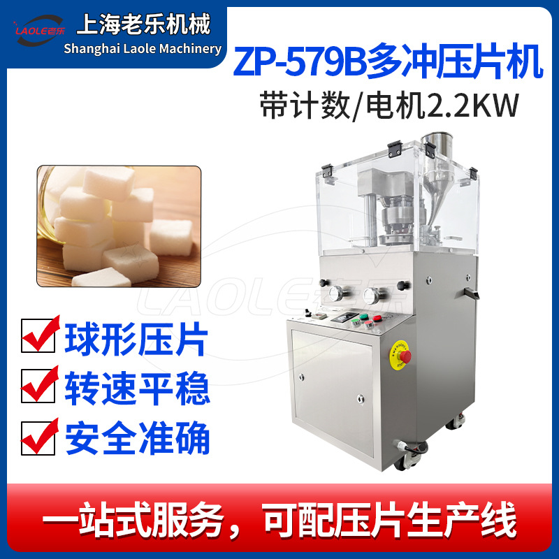 ZP-5B,7B,9B 한약 분말 정제 프레스(카운팅 및 휠 포함, 인기 판매 모델)