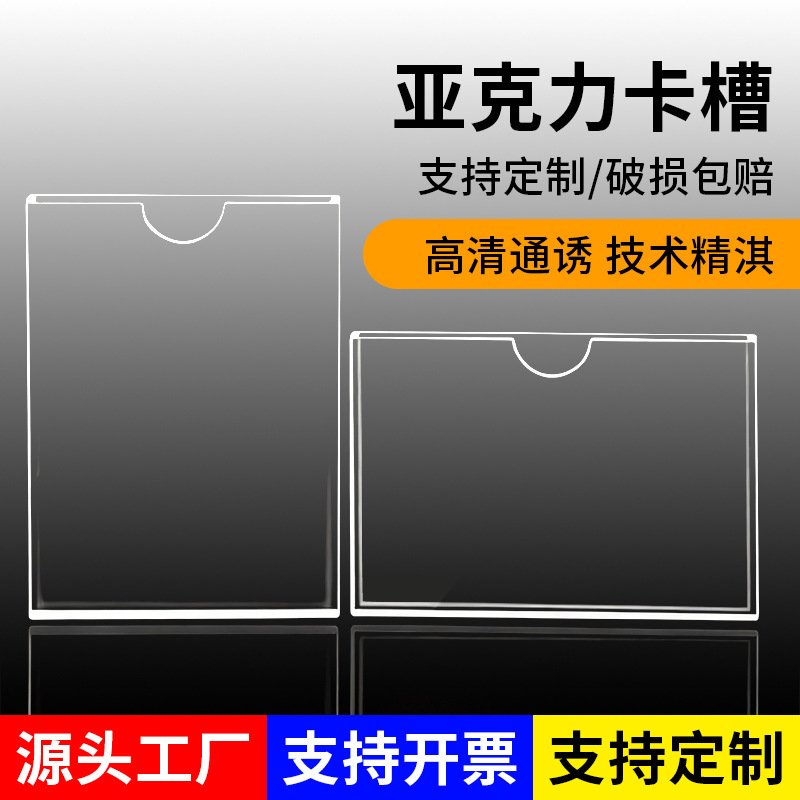 A4 card slot acrylic A5 slot single-layer double-layer insert box manufacturer wholesale single-layer
