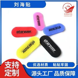 魔术贴;卷发球、发卷;松紧带