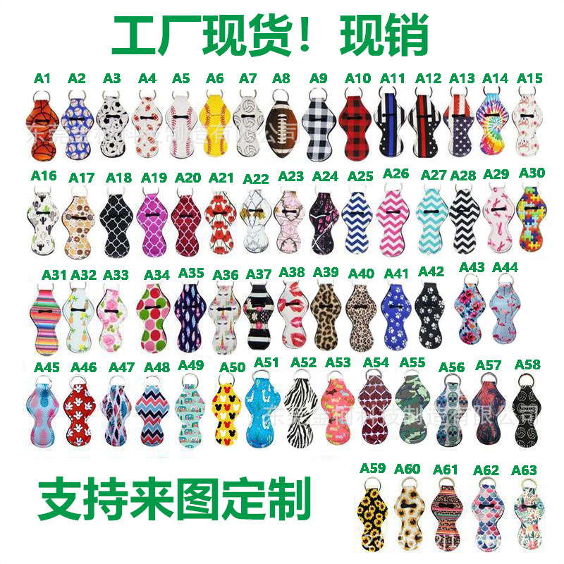 现货潜水料印刷大理石长条钥匙扣长方形口红套洗手液瓶套套装组合