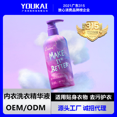 内衣裤专用浓缩型洗衣液去血渍去黄柔顺衣物500ml内衣净一件代发|ru