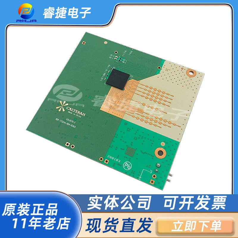 RDP-77S244-AEM-VENUS Оригинальная плата для разработки платформы радара Alps 77/79GHz