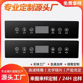PMMA塑料片;塑料塑胶标签;PC塑料片