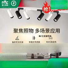 雷士照明射灯轨道射灯店铺商用轨道灯led射灯明装轨道客厅家用