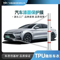 Cischuang автомобиль-невидимка автомобильная краска защитная пленка для осветлителя анти-царапины ремонт прозрачная пленка оптовая продажа