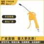三宇气动除尘系列吹尘枪
