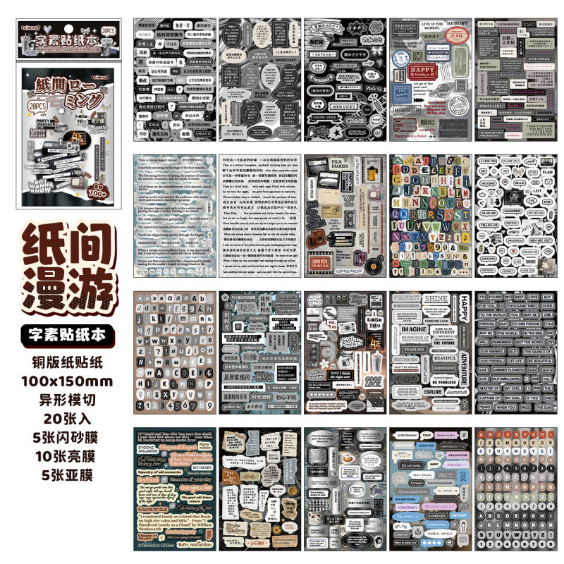 芯陌字素贴纸本新款ins风手帐贴纸本高颜值学生手帐装饰素材|undefined