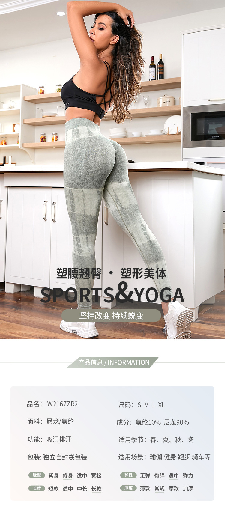 详情-尺寸修改_01