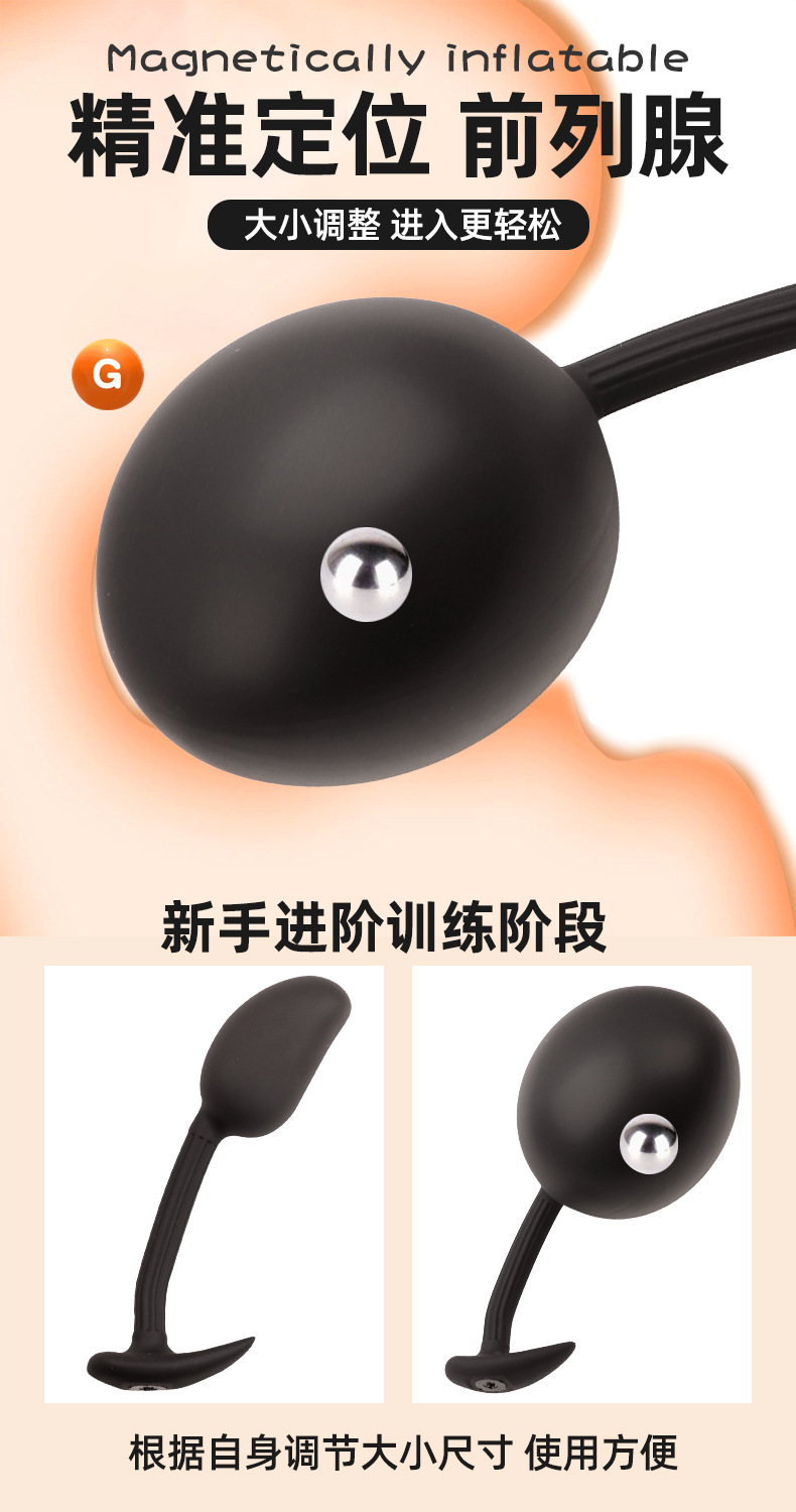 Magnetic Mango Inflatable Anal Plug with Steel Beads, Manual Pump Expansion, Black Silicone — detail image 6