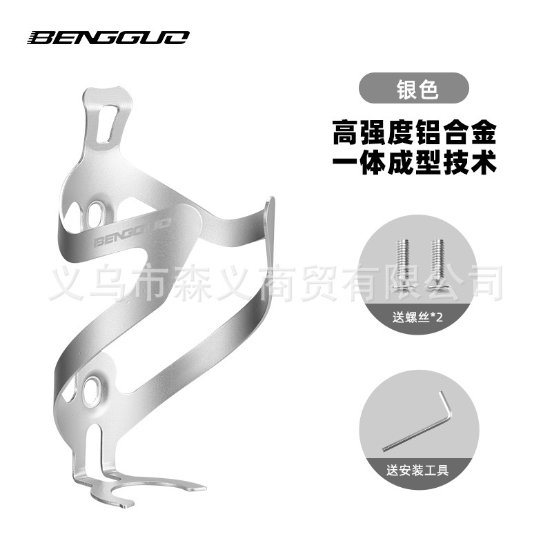 自転車アルミ合金ウォーターボトルホルダーマウンテンバイクロードバイクユニバーサルウォーターカップホルダーウォーターボトルホルダーサイクリング機器アクセサリー|undefined