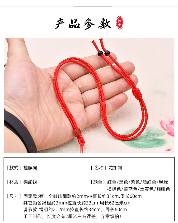 龙扣绳详情S店_02.jpg