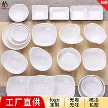A5密胺仿瓷餐具小菜碟盘子两格味碟火锅酱料碟塑料醋碟调味料碟子