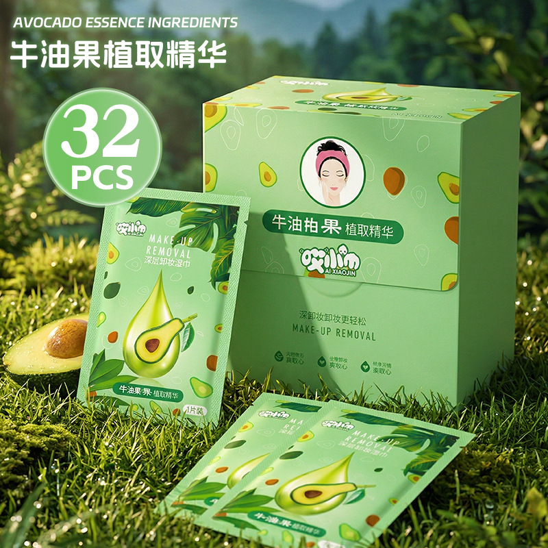 牛油果植物精华水卸妆湿巾纸懒人洁面卸彩妆眼唇妆一次性湿巾棉巾