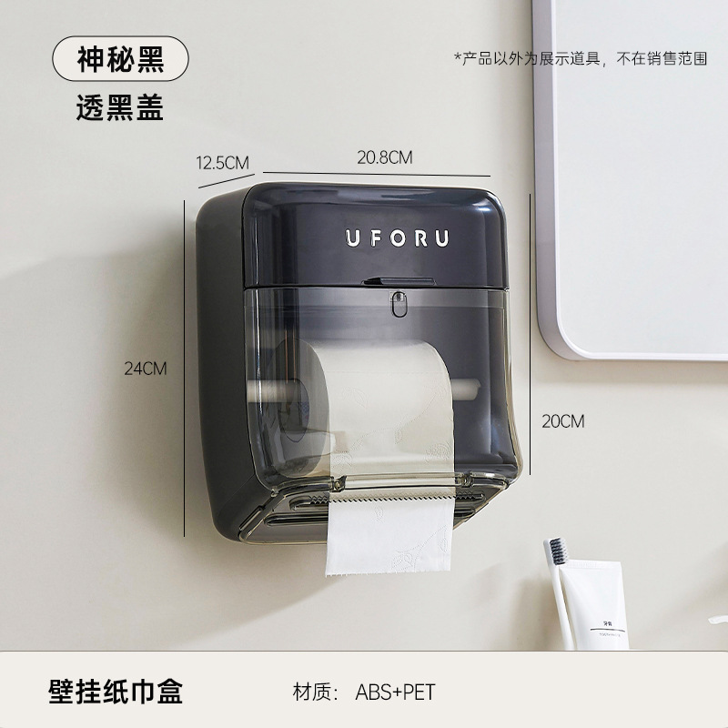 壁掛けティッシュボックス浴室浴室パンチフリーフェイスタオル収納ボックストイレ多機能防水ロール紙トイレットペーパー|undefined