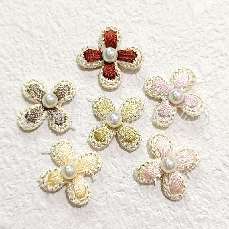钉珠四瓣花刺绣小花朵DIY手工配件儿童发饰品衣服鞋帽包配饰辅料
