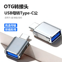 otg�D���^typec�Dusb�m���O���A���D�Q�������֙C��ݔ�I�Pu�P܇�d