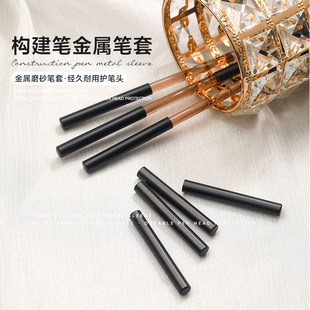Manicure-Specific Double-Head Construction Pen Cover Black Frosted Aluminum Alloy Material Storage Dust-Proof Pen Cover Tool Pen Wholesale