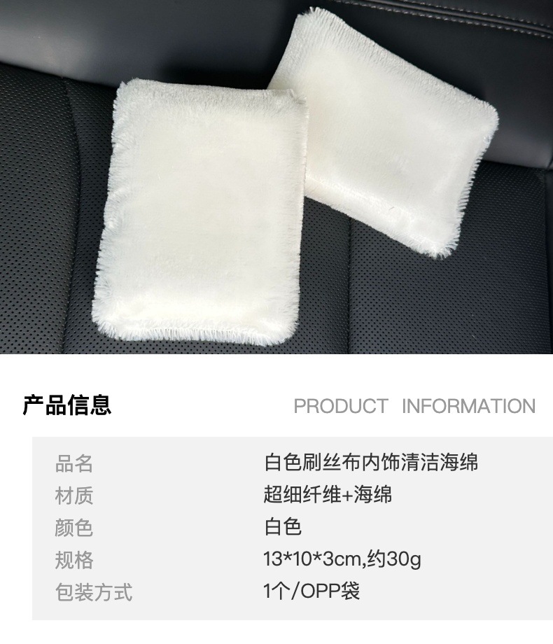 Microfiber Car Interior Cleaning Sponge for Car Detailing Shops
