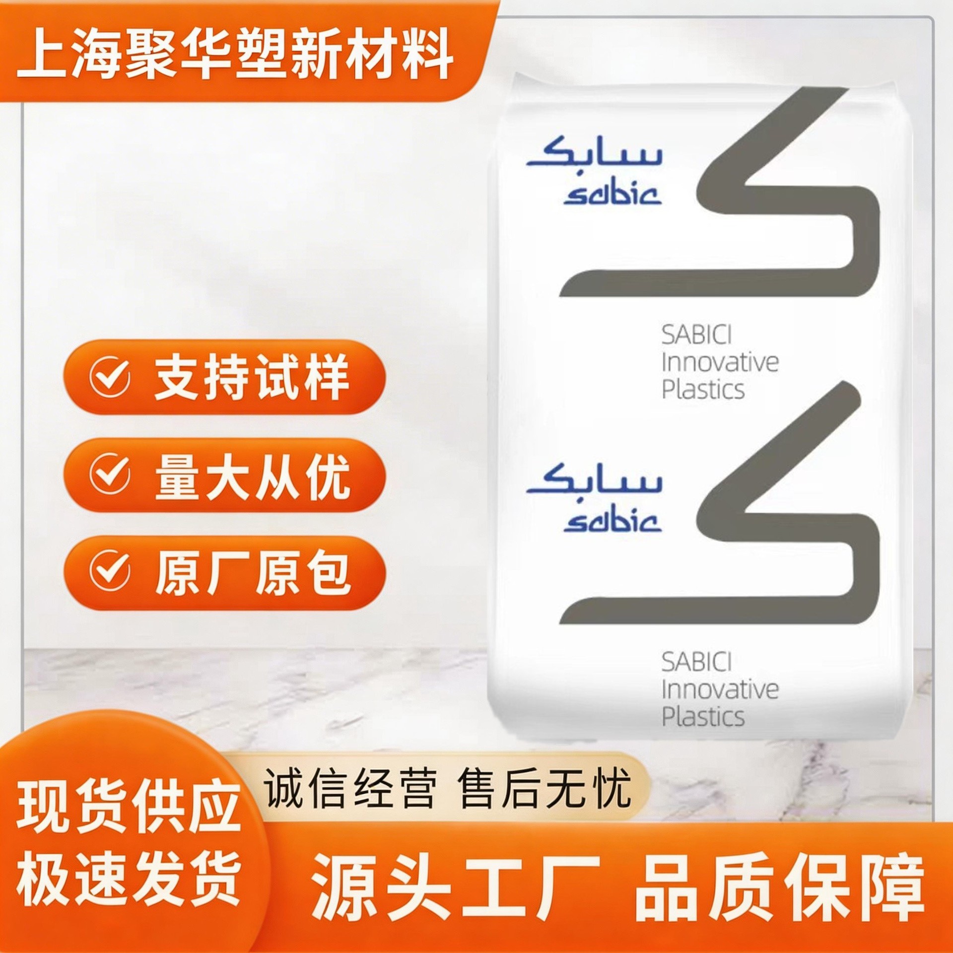 PC沙伯基础 141R-111 注塑级 高透明 高抗冲 高强度聚碳酸酯