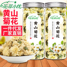 特级黄山菊花正品罐装冲饮30g下火白菊花杭白菊花茶泡水喝养生茶