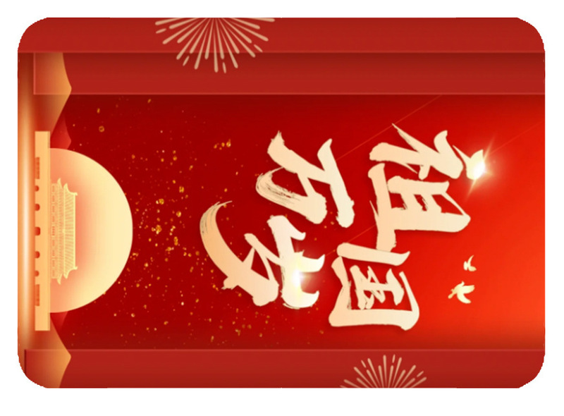 创意红色喜庆系列国庆文创纪念品磁吸贴 祖国生日水晶玻璃冰箱贴|undefined