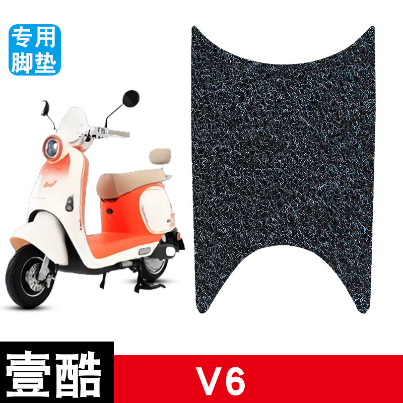Suitable for Yiku V6 Electric Scooter, Wire Loop Foot Mat, Wear-Resistant, Waterproof, Non-Slip Foot Pedal Mat, Special Accessories