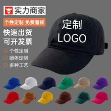 廣告帽子定制印字刺綉小批量定做鴨舌帽男女奶茶店員工工作棒球帽