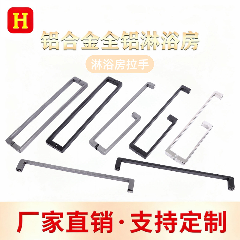 简约哑黑方管淋浴房拉手浴室玻璃门把手304不锈钢推拉门孔距440拉