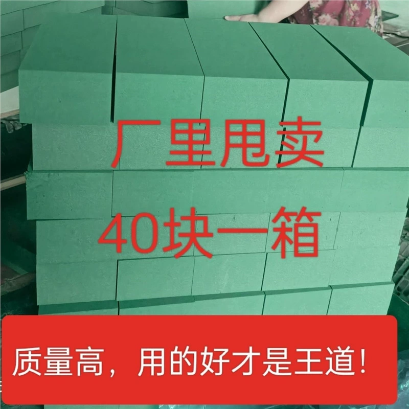 Цветы, сушеные цветы, цветочная грязь, 40 штук, усиленные цветочные магазины, специальные впитывающие свадебные универсальные цветочные композиции «сделай сам», блоки цветочной грязи