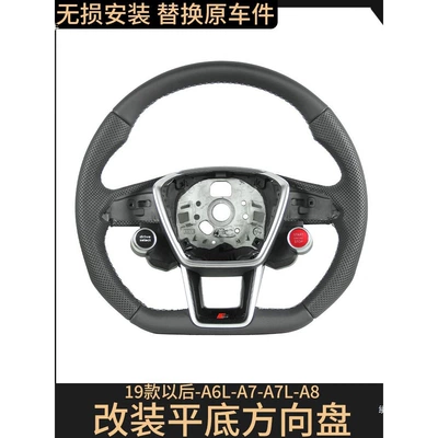 S6 S7 RS6 RS trim — Steering wheel
