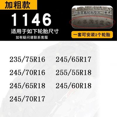 Tire snow chain: Anti-Skid Chain Car Suv Van - 1146-bold-55mm-two-pack