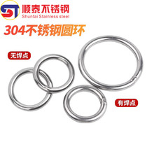 304不锈钢实心焊接O型圆环吊环钢环瑜伽吊床连接环宠物手拉环钢圈