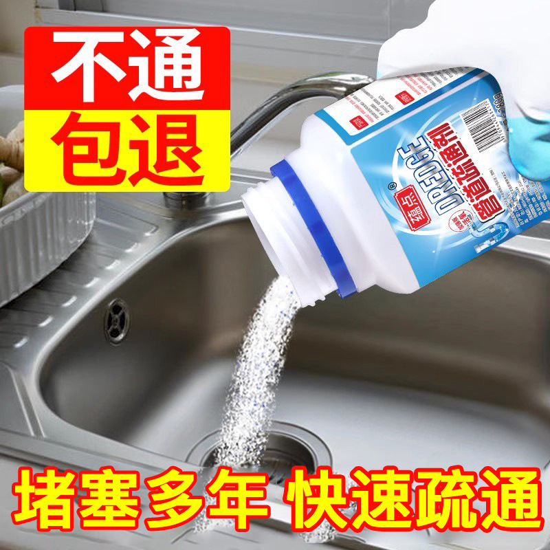 Pipeline dredging agent strongly dissolves kitchen sewer oil stain cleaning stick through toilet toilet artifact floor drain blockage