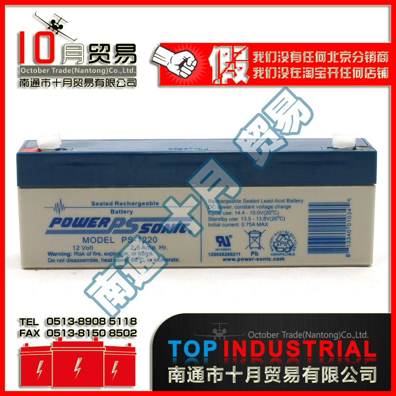 法国POWER-SONIC蓄电池 PS-1220 原装进口