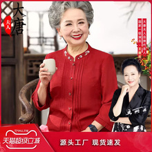 喜奶奶婚宴装礼服女中老年人夏装薄款衬衫红色婚礼妈妈装气质高档