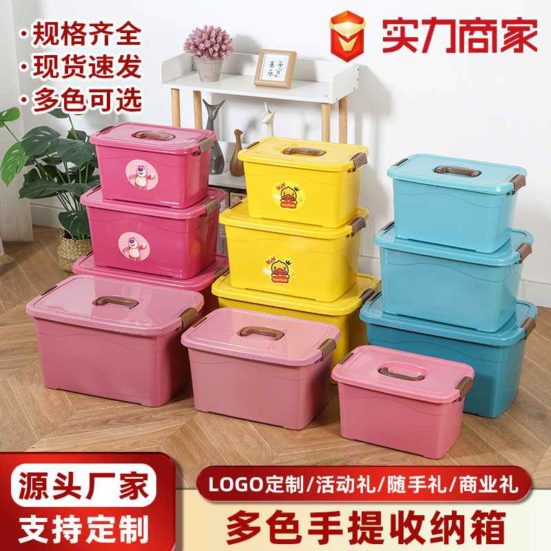 塑料收纳箱大号被子收纳盒带盖手提玩具储物盒衣服家用整理箱子|undefined