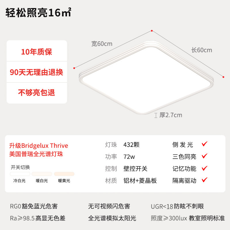 Luz de techo LED sala de estar anti-luz azul protector de ojos de espectro completo moderno y simple lámpara principal de dormitorio Zhongshan iluminación de decoración doméstica