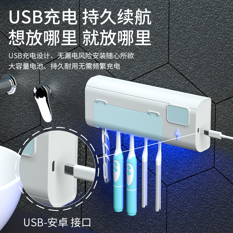 Smart Charging UV UV Sterilizing Toothbrush Holder without Drilling Automatic Toothbrush Sterilizer Wall-Mounted Toothbrush Rack