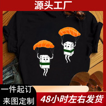 Women T-shirts Summer Cute Sushi Hug Short Sleeve T Shirt Fe