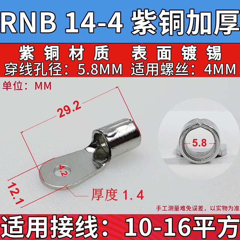 Хит продаж RNB холодного прессования монтажный терминал RNB14-4/5/6/8/10 глухой кончик O-образный кабель ухо бронза нос