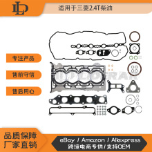 适用于三菱2.4T柴油 L200 21-23款 发动机型号4N15