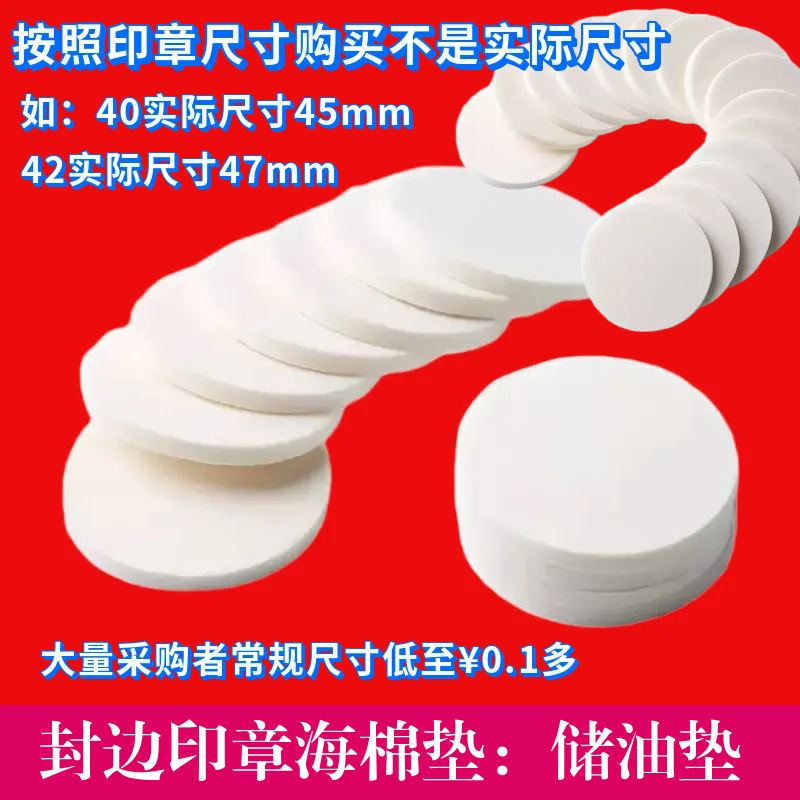 White Sponge Edge-Sealed Photosensitive Stamp Sponge Pad Sponge Pad Oil Storage Ink Storage Cotton White Cotton Special Ink-Absorbing Material