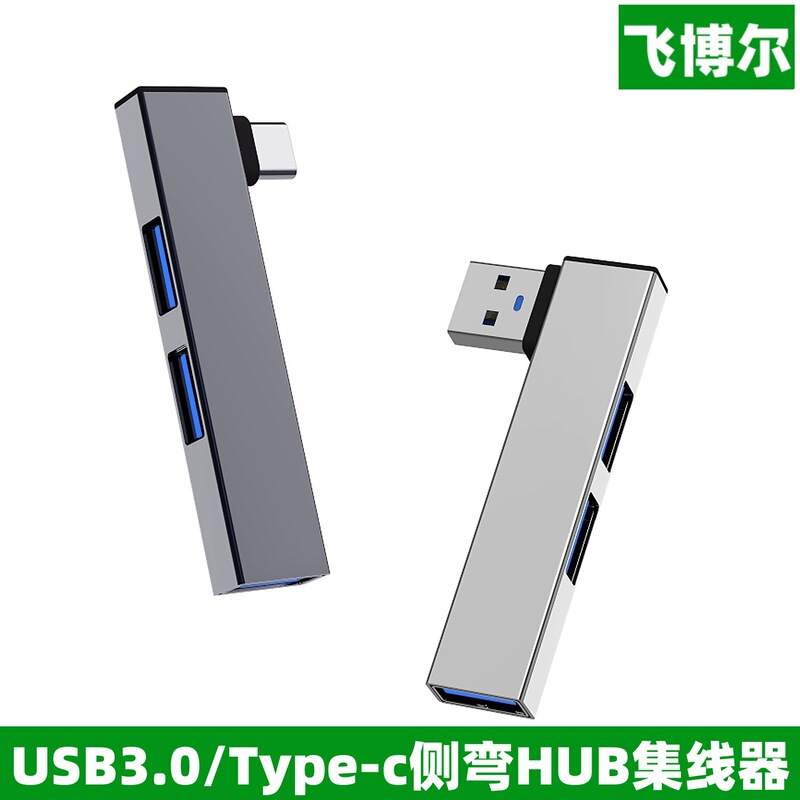 Cross-border Type-C side-angled hub, a 3-in-1 USB 3.0 docking station for laptops, smartphones, and USB drives, featuring 3 ports