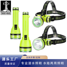 �羳����Ǳˮͷ��ǿ��Զ��ɳ��ͷ��ʽ������ˮ�´���ҹ����ˮ��