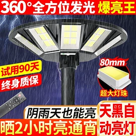 太阳能灯;灯柱灯杆;道路照明灯